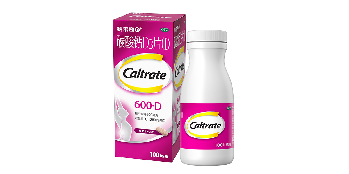 D600瓶子&盒子