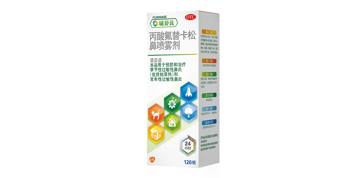 辅舒良丙酸氟替卡松鼻喷雾剂120喷-缩略图